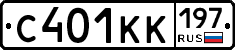 С401КК197 - 