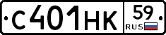 С401НК59 - 