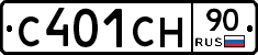 С401СН90 - 