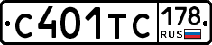 С401ТС178 - 