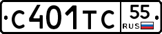 С401ТС55 - 
