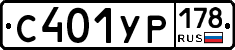С401УР178 - 