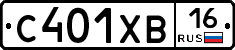 С401ХВ16 - 