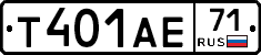 Т401АЕ71 - 