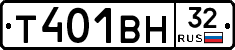 Т401ВН32 - 