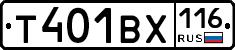 Т401ВХ116 - 