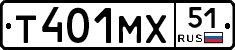 Т401МХ51 - 