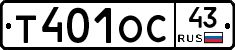 Т401ОС43 - 