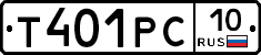 Т401РС10 - 