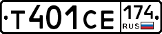 Т401СЕ174 - 