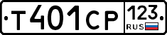 Т401СР123 - 