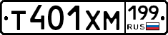 Т401ХМ199 - 
