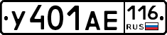 У401АЕ116 - 