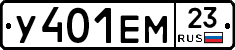 У401ЕМ23 - 