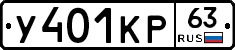 У401КР63 - 