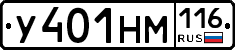 У401НМ116 - 