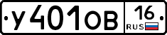 У401ОВ16 - 