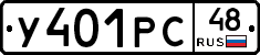 У401РС48 - 
