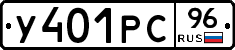 У401РС96 - 