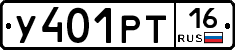 У401РТ16 - 