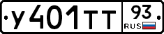 У401ТТ93 - 