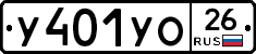 У401УО26 - 