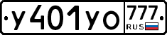 У401УО777 - 