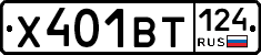 Х401ВТ124 - 
