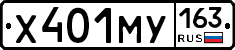 Х401МУ163 - 