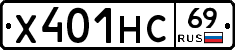 Х401НС69 - 