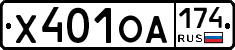 Х401ОА174 - 