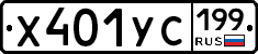 Х401УС199 - 