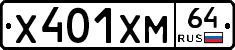Х401ХМ64 - 
