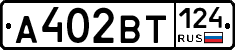 А402ВТ124 - 