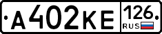 А402КЕ126 - 