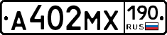 А402МХ190 - 