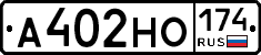 А402НО174 - 