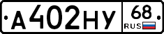 А402НУ68 - 