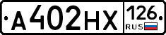 А402НХ126 - 