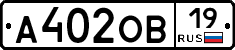 А402ОВ19 - 