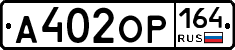 А402ОР164 - 