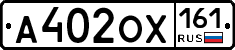 А402ОХ161 - 