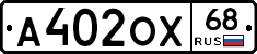 А402ОХ68 - 