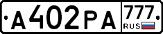А402РА777 - 