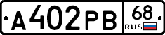А402РВ68 - 
