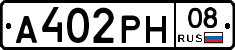 А402РН08 - 