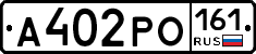 А402РО161 - 