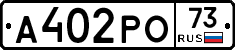 А402РО73 - 