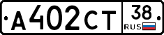 А402СТ38 - 