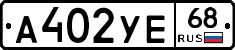 А402УЕ68 - 
